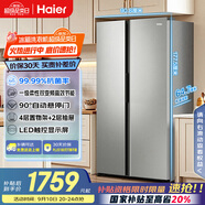 海爾（Haier）家宴539升風冷無霜對開門家用電冰箱雙開門一級能效節(jié)能535升級款BCD-539WGHSSEDH9國家補貼20% 