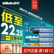 吉列刀片 適配鋒速3經(jīng)典 剃須刀片 吉列刀頭 進(jìn)口原裝4刀頭 非吉利