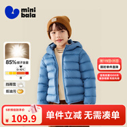 迷你巴拉兒童羽絨服男女童厚款保暖連帽棉服防風(fēng)保暖羽絨外套【防水透濕】 冰藍80935【三防輕羽絨】 130
