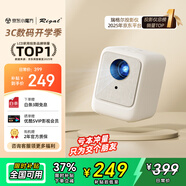 Rigal（瑞格爾）B1 投影儀家用智能投影機便攜臥室手機投影(封閉光機 電子梯形校正 家庭影院電視)