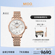 美度（MIDO）瑞士手表 花淅系列 長(zhǎng)動(dòng)能 時(shí)尚優(yōu)雅 自動(dòng)機(jī)械鋼帶女表