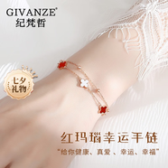 紀(jì)梵哲輕奢四葉草項(xiàng)鏈女生瑪瑙吊墜手鏈七夕情人節(jié)生日禮物送女朋友老婆 幸運(yùn)四葉草紅瑪瑙手鏈