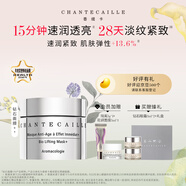 香緹卡Chantecaille鉆石面膜睡眠深層布補水保濕面膜50ml