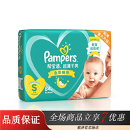 幫寶適綠幫 拉拉褲干爽紙尿褲尿不濕06個月新生兒嬰幼兒箱裝實(shí)惠裝 幫寶適系列 綠幫紙尿褲L1包【52片】