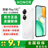 榮耀Play10C 6000mAh高能電池 360°整機(jī)抗摔防水 AI 一鍵直達(dá) play 10c手機(jī) 晨霧白 8GB+256GB 24期免息【送碎屏險(xiǎn)+曬圖好禮9選1】