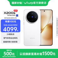 vivo X200s 蔡司超級潛望長焦 膠片Live人像 濕手秒開超聲波指紋 6200mAh藍(lán)海電池 天璣9400+手機 國補 直白 12GB+256GB 官方標(biāo)配