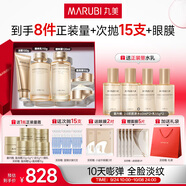 丸美套裝 重組膠原小金針2.0潔水乳霜化妝護(hù)膚抗皺緊致禮盒中秋節(jié)禮物
