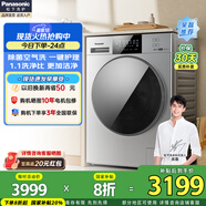 松下（Panasonic）洗烘一體機(jī)10公斤全自動(dòng)滾筒洗衣機(jī)超薄大內(nèi)筒光動(dòng)銀除菌空氣洗高溫除菌除螨泡沫凈1.1洗凈比變頻 XQG100-ND11C【光動(dòng)銀除菌】