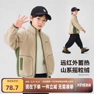 左西童裝兒童搖粒絨外套男童加厚秋2025新款男孩秋裝上衣洋氣潮 米色 160 建議身高160cm左右
