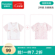 全棉時(shí)代新生嬰兒睡衣春裝男女滿月寶寶和尚服連體衣服嬰幼兒和袍 秋瓷粉+潛底世界（短款） 59cm （適合0-3個(gè)月）