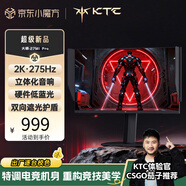 KTC  27英寸2K高清275Hz原生240Hz 音響 HDR400 硬件護眼 升降旋轉 三角洲游戲顯示器 大師27M1 Pro