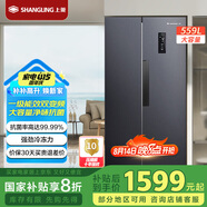 上菱559升雙開門冰箱對開門風(fēng)冷無霜一級能效節(jié)能變頻家用大容量電冰箱國家補(bǔ)貼BSE559PWL
