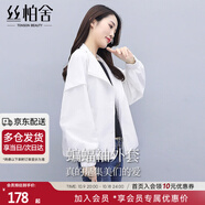 絲柏舍2025秋裝新款女裝蝙蝠袖外套休閑上衣