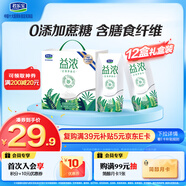 君樂(lè )寶（JUNLEBAO）益濃常溫風(fēng)味酸奶 含膳食纖維酸牛奶200g*12盒禮盒裝