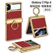 三星（SAMSUNG）【原裝品質(zhì)】三星ZFlip4手機(jī)殼折疊屏真皮保護(hù)套zflip5鉸鏈磁吸全 【酒紅色】磁吸鉸鏈_指環(huán)支架 三星_Z_Flip4
