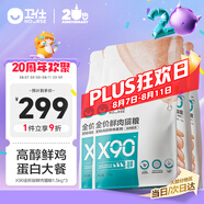 衛(wèi)仕 全價鮮肉貓糧 90%鮮肉含量 添加益生菌成貓幼貓通用 雞肉味4.5kg
