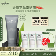 悅木之源（Origins）控油滅痘祛痘泥膜凈透肌膚護(hù)膚品75ml去角質(zhì)清潔生日禮效期26.12