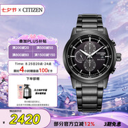 西鐵城（CITIZEN）手表男日韓表黑武士光動(dòng)能黑盤(pán)鋼帶商務(wù)七夕節(jié)禮物CA0615-59E