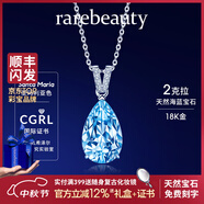 rarebeauty【生日禮物送女友老婆】海藍寶項鏈女寶石吊墜鎖骨鏈首飾時 CGRL 2克拉圣瑪利亞 吊墜+金鏈