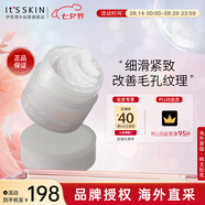 伊思（It’s skin）蝸牛凝時(shí)潤養霜50ml 滋養修護屏障面霜護膚品敏感肌可用七夕禮物