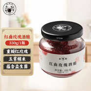 缸鴨狗 1926 紅曲玫瑰酒釀330g 一瓶 糯米甜米酒醪糟 小圓子奶茶甜品