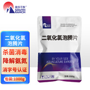 南華千牧 二氧化氯泡騰消毒片魚(yú)用水產(chǎn)養殖魚(yú)塘消毒改底凈黑臭增氧片殺菌 二氧化氯/1kg/袋 二氧化氯
