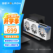 磐鐳筆記本電腦外接顯卡塢OCulink拓展塢雙雷電兼容USB4/AMD RX7600M XT獨顯便攜式高性能顯卡擴展塢 Link S-1 顯卡塢/雷電傳輸接口