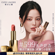 雅詩蘭黛絲霧小金管唇膏599#無聲奶杏色口紅禮盒化妝品套裝七夕情人節(jié)禮物