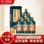 大民族師藏年鑒張懷仁 貴州53度醬香型白酒高度窖藏糧食酒禮盒裝送禮 53度 500mL 6瓶 整箱裝