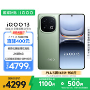 vivo iQOO 13【國家補貼】 16GB+1TB 曼島 驍龍8至尊版 2K護眼屏 120W快充長(cháng)續航 5G電競手機