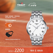 天梭（TISSOT）瑞士手表 經(jīng)典鋼帶石英男表 生日禮物送男友T129.410.11.013.00