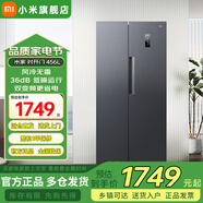 小米（MI）米家456升對(duì)開(kāi)門冰箱 大容量超薄機(jī)身 18格精細(xì)分儲(chǔ) 雙變頻風(fēng)冷無(wú)霜強(qiáng)勁制冷 456L對(duì)開(kāi)門冰箱