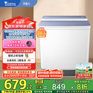 小天鵝（LittleSwan）雙桶雙缸洗衣機半自動(dòng) 12公斤大容量 強力去污 洗大件 節能 TP12S156 家電國家補貼20% 一級能效