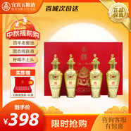 五糧液囍·金龍龘龘文化鑒賞禮盒禮袋 52度 125mL 4瓶 中秋送禮禮品