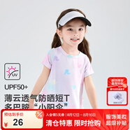 笛莎童裝兒童女童短袖2024夏裝新款兒童多巴胺夏日透氣短T恤 多巴胺紫印花防曬短T 90