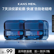 韓束男士護(hù)膚品補(bǔ)水保濕抗皺緊致潤膚面霜買一送一