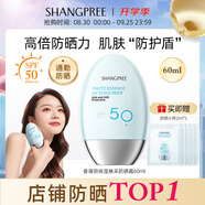 香蒲麗防曬霜60mlSPF50+防紫外線高倍軍訓(xùn)防曬霜乳男女士清爽型防水防汗