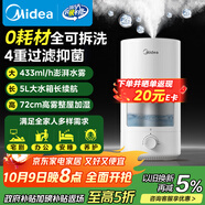 美的（Midea）空氣加濕器大霧量家用臥室取暖補水儀小型凈化噴霧器宿舍實(shí)用超聲波霧化中秋禮物國家補貼SC-3D50