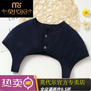 莫代爾秋冬季中老年男女護肩膀頸椎坎肩月子神器睡覺(jué)防寒保暖披肩加厚 夾棉 圓領(lǐng)【黑藏青】 XXXL  160-200斤
