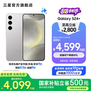 三星（SAMSUNG）Galaxy S24+ 超視覺影像 2K超清全視屏 超亮屏護眼 智能Bixby AI 旗艦手機 雅巖灰 12GB+512GB