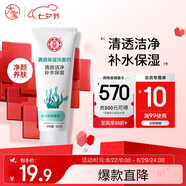 大寶清透保濕洗面奶100g潔面乳男女士控油保濕補水緊致肌膚七夕禮物