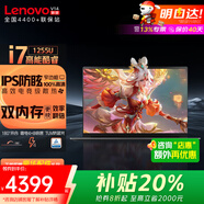 ThinkPad聯(lián)想ThinkBook14+2025【補貼20%】Ultra9 4050獨立顯卡小新可選16+筆記本設計建模輕薄本手提電腦 酷睿i7-1255高能32G 昭陽 2TB ssd極速固態(tài) 