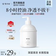 雪玲妃氨基酸洗面奶深層清潔溫和保濕控油潔面乳男女 氨基酸百合潔面乳300g