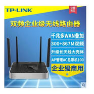 TP-LINK原裝TP TL-WAR1200LTL-WAR1208L 雙頻無線路由器全千兆多WAN口疊 TP1300L 功能全好