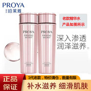 珀萊雅（PROYA）緊致肌密老款精華水爽膚水女補水保濕化妝水柔膚水護膚 緊致肌密精華水150ml