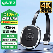 畢亞茲 手機無線投屏器 4K高清hdmi音視頻同屏傳輸器 適用蘋果安卓華為手機電腦接電視顯示器投影儀線