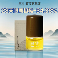 瞳話水潤(rùn)淡紋小金磚眼部精華油補(bǔ)水保濕滋潤(rùn)抗皺淡紋提拉緊致眼部精油 水潤(rùn)淡紋眼部精華油1ml