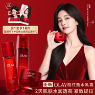 玉蘭油（OLAY）大紅瓶水乳液超紅瓶面霜抗皺護膚品套裝七夕情人節禮物送女友白鹿