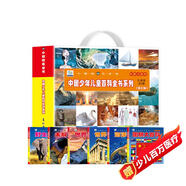 小眼睛看世界中國少年兒童百科全書系列 禮盒裝全6冊第二輯 彩圖注音國旗海洋動物世界奇觀世界之最未解之謎野生動物大百科小學(xué)生課外閱讀科普百科全書  課外書自主閱讀假期讀物