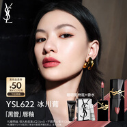 圣羅蘭（YSL）黑管鏡面愛心唇釉622口紅滋潤顯色化妝品生日禮物送女友